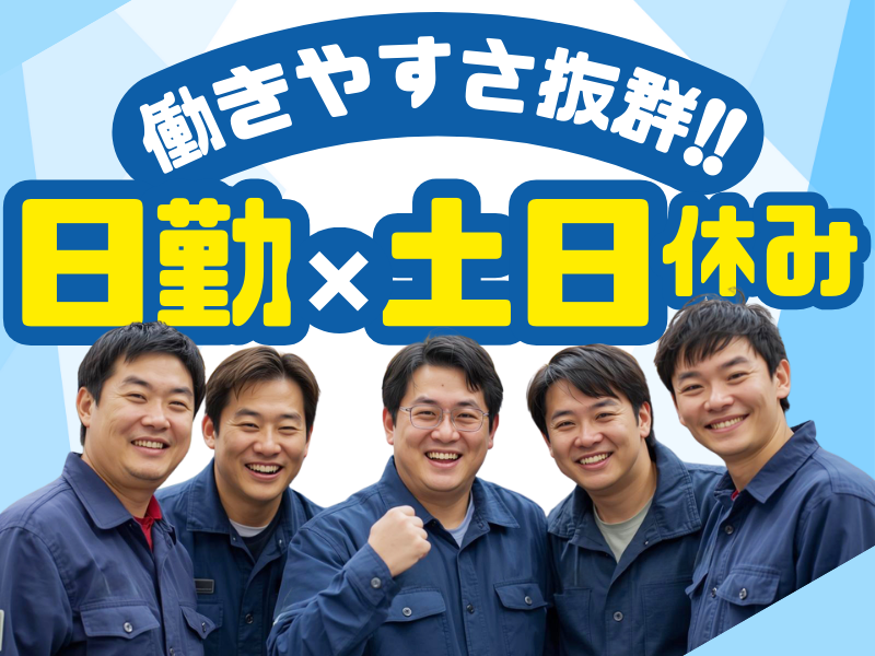 株式会社ビート四日市支店の求人・転職情報