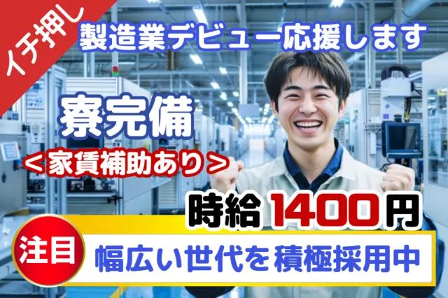 株式会社グランド　仙台営業所のアルバイト・バイト求人情報