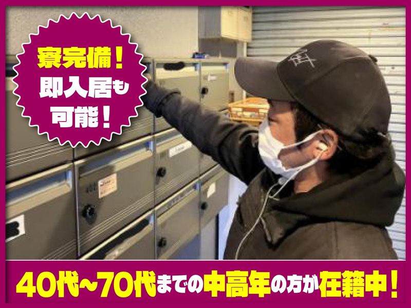 東日本広告株式会社の求人・転職情報