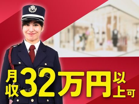 高栄警備保障株式会社の求人・転職情報