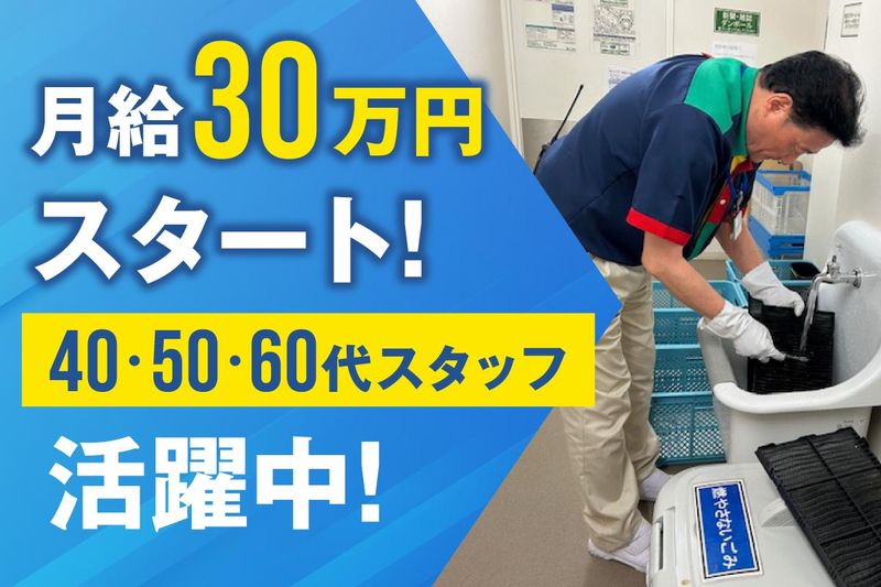 株式会社第一ビルメンテナンスの求人・転職情報