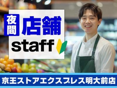キッチンコート神楽坂店/株式会社新東京エリートのアルバイト・バイト求人情報-01