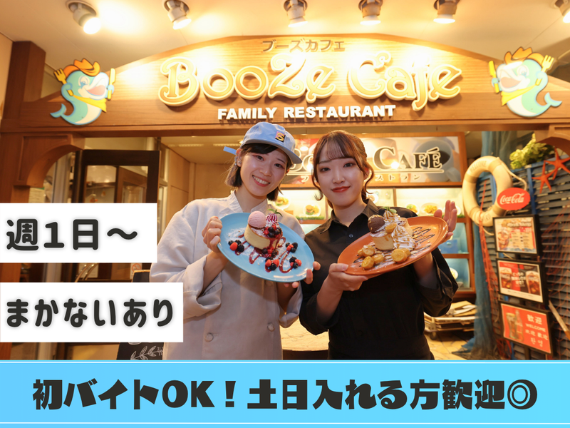 ブーズカフェのアルバイト・バイト求人情報-04
