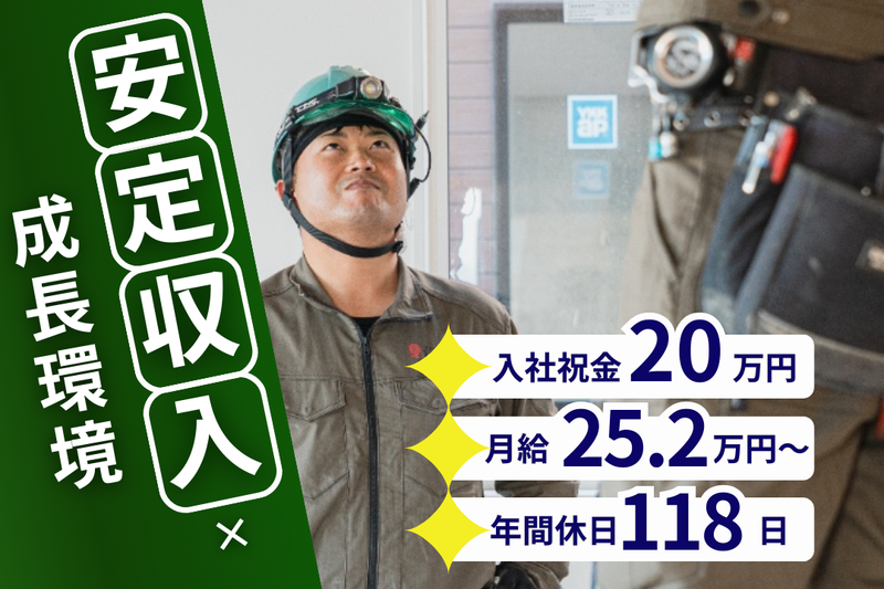 株式会社菅原電工-0019の求人・転職情報