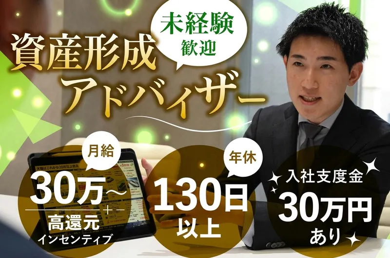 〈大阪〉株式会社SNTのアルバイト・バイト求人情報-01