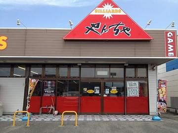 ビリヤードやんちゃ　宮若店の派遣求人情報