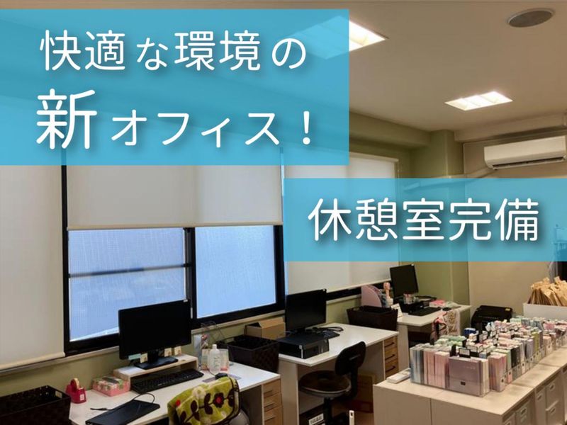 株式会社ホテラバ　岐阜支店の派遣求人情報