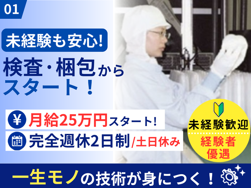 丸豊化成株式会社の求人・転職情報
