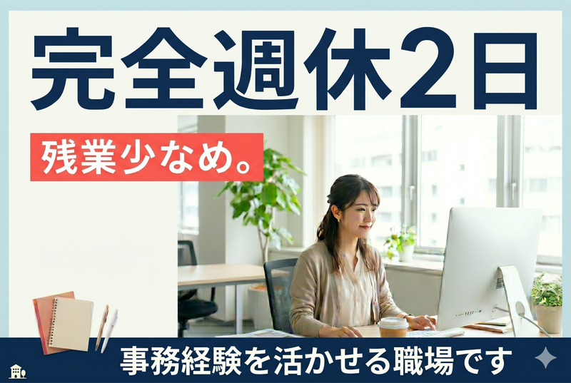 株式会社関西ホームサービスの求人・転職情報