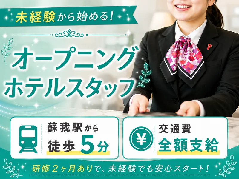 株式会社ユーエスの求人・転職情報