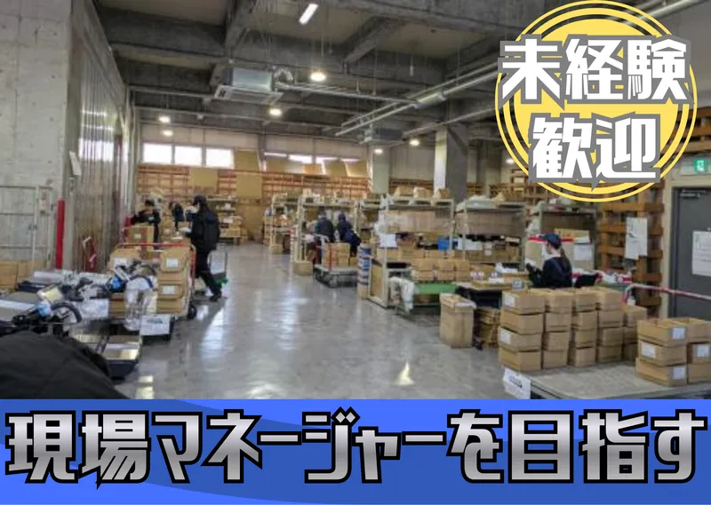 トナミ運輸株式会社の求人・転職情報