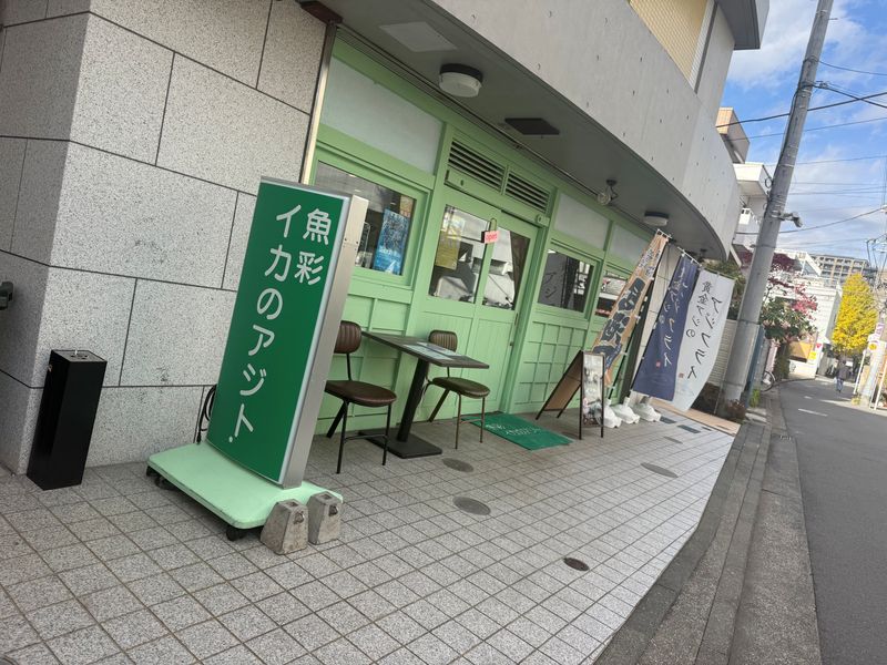 魚彩 イカのアジトのアルバイト・バイト求人情報-03