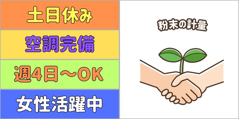 シンリツAGS株式会社の派遣求人情報