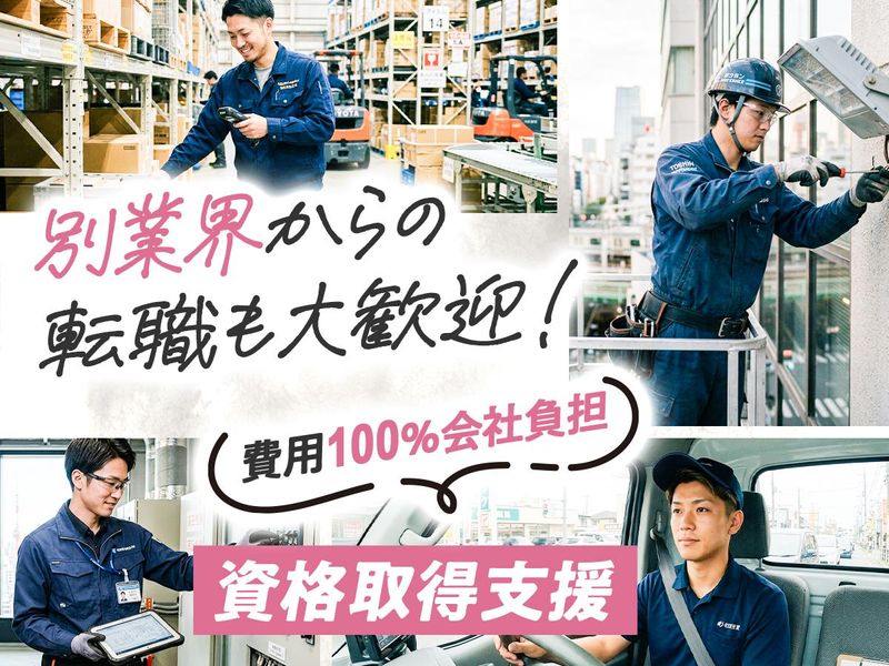 アイレスアイ株式会社の求人・転職情報