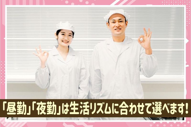 株式会社ユタカのアルバイト・バイト求人情報-02