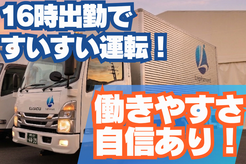 ロジフォワード株式会社-0006の求人・転職情報