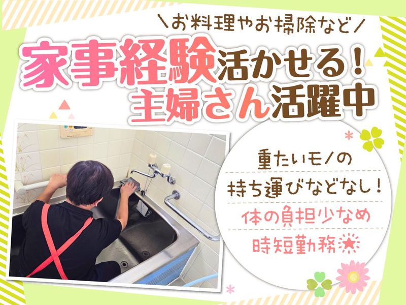 生活協同組合パルシステム神奈川-0010の求人・転職情報