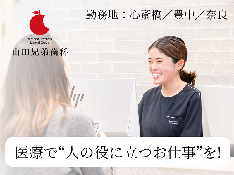 医療法人尚歯会