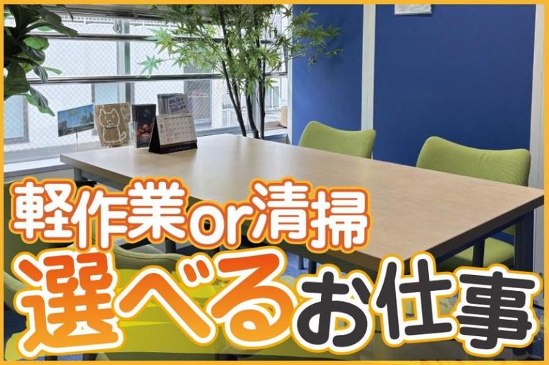 一般社団法人ビーコムサポート(チャレンジアップ　南久宝寺)の求人情報