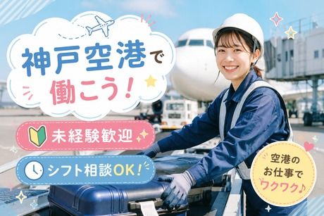 株式会社アイエス・スタッフ