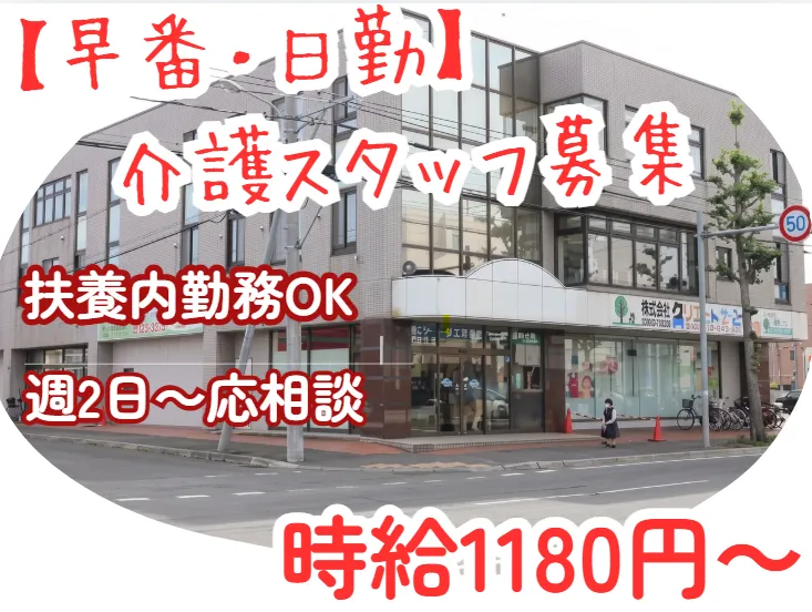 株式会社スリーコモンズのアルバイト・バイト求人情報