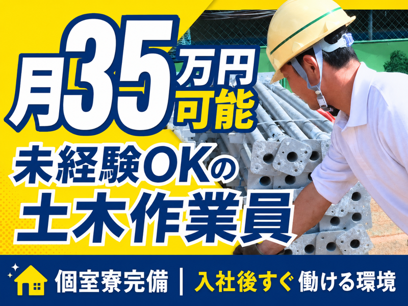 原田鉄筋株式会社の求人・転職情報
