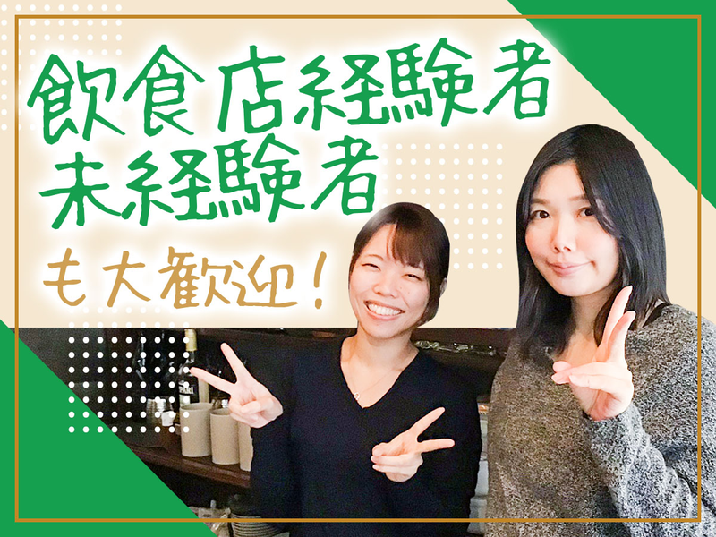 たけのぼりのアルバイト・バイト求人情報-02