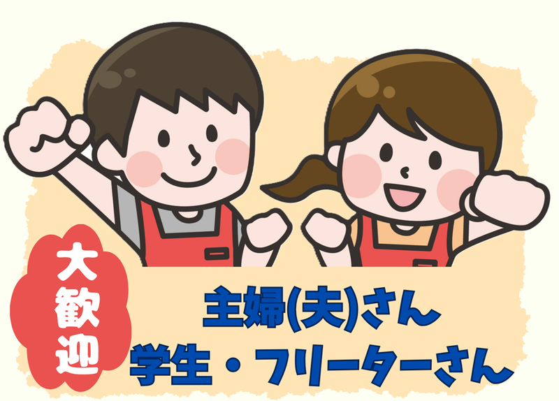 おむらいす亭　イオンスタイル笹丘店のアルバイト・バイト求人情報-04
