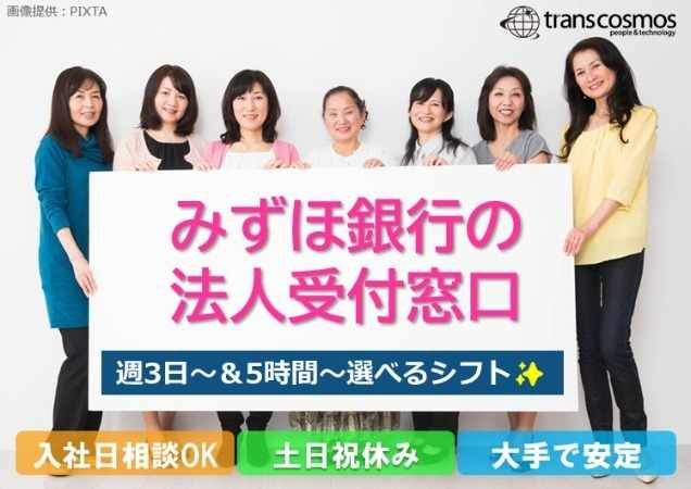 トランスコスモス株式会社の求人・転職情報