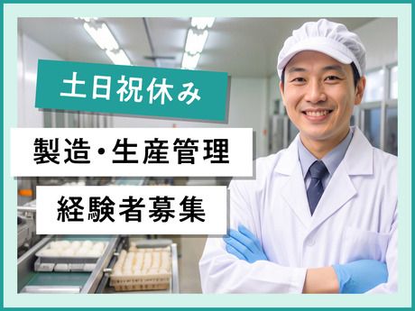 アサヒ物産株式会社の求人・転職情報