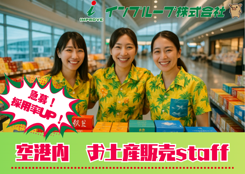 インプルーブ株式会社 tts-531-00Bのアルバイト・バイト求人情報-17