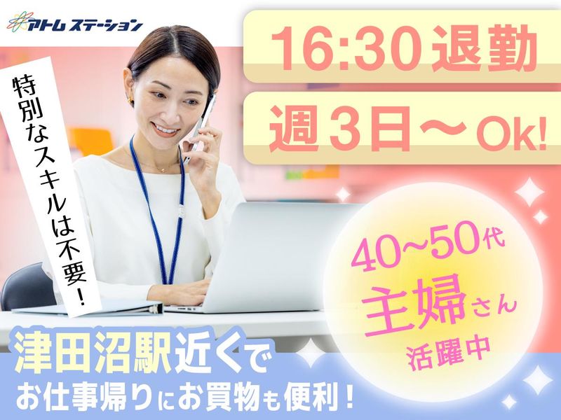 求人画像