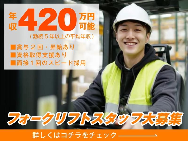 名昭運輸株式会社の求人・転職情報