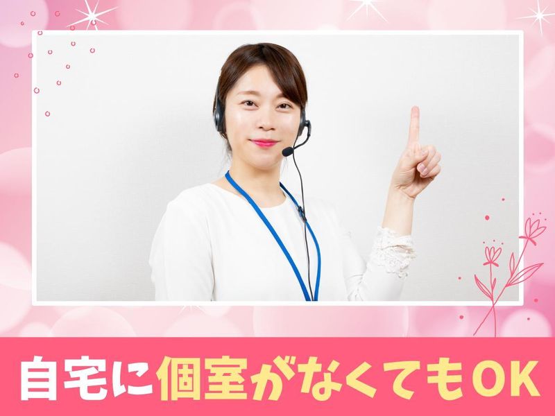 アルティウスリンク株式会社/1251002090-1101のアルバイト・バイト求人情報-02