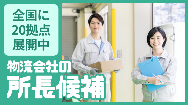 弘立倉庫株式会社の求人・転職情報