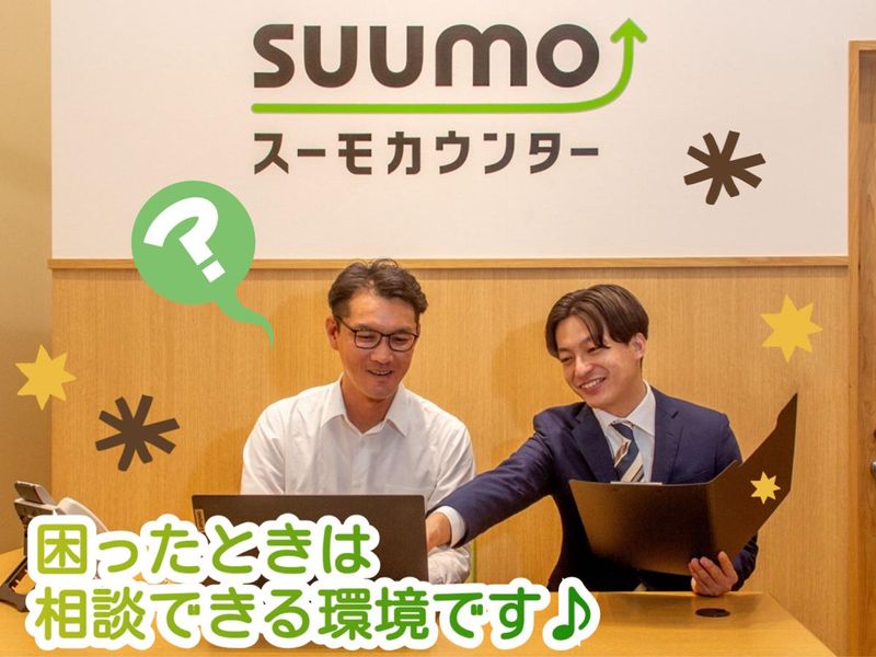 スーモカウンターイオンタウン姶良店のアルバイト・バイト求人情報-03
