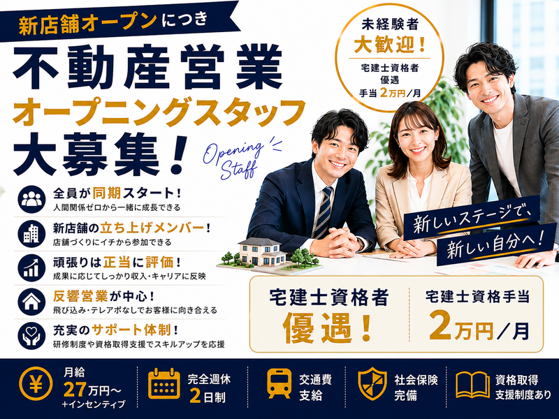 株式会社インテンションエステートの求人・転職情報