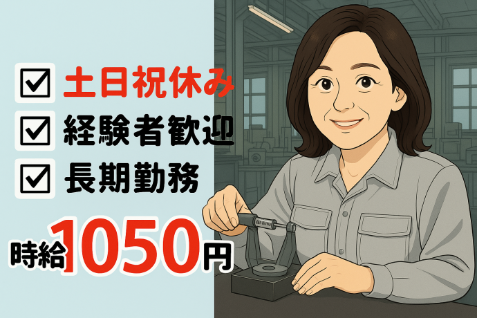 株式会社NCIのアルバイト・バイト求人情報-16