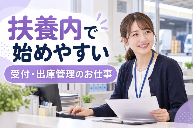 株式会社カラフル_朝霞市上内間木のアルバイト・バイト求人情報