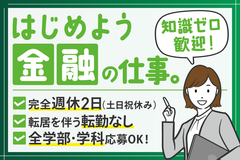 東武証券株式会社