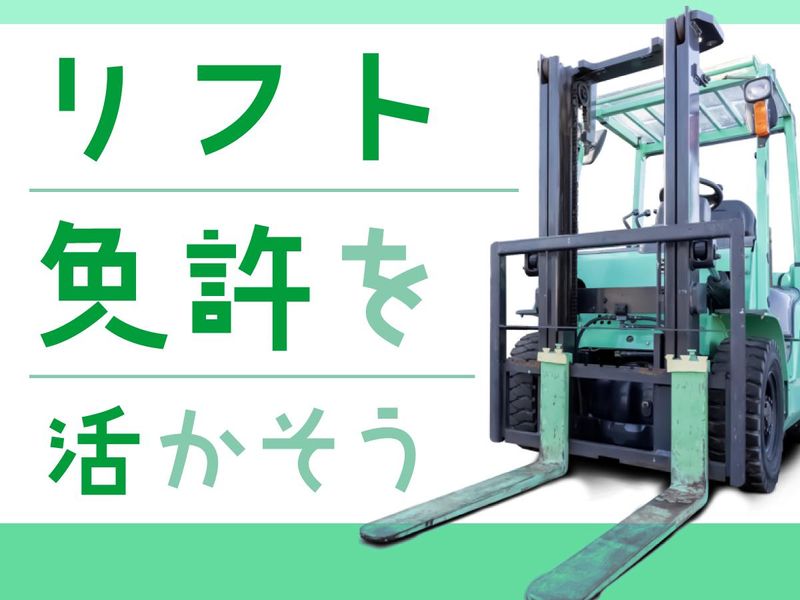 丸徳産業株式会社　可児市柿田事業所