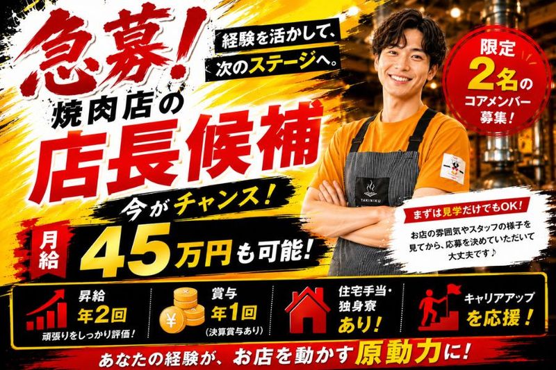 株式会社志恩の求人・転職情報