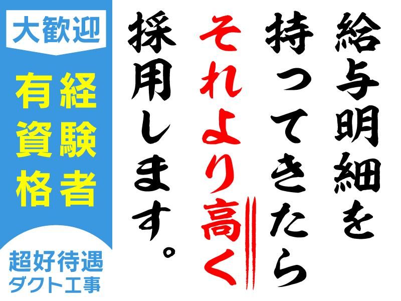 株式会社　Re-Artのアルバイト・バイト求人情報-02