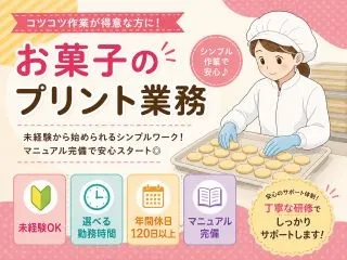 株式会社GOODSMILEのアルバイト・バイト求人情報