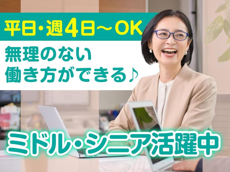 富士ソフトサービスビューロ株式会社_C212-TN1のアルバイト・バイト求人情報-04