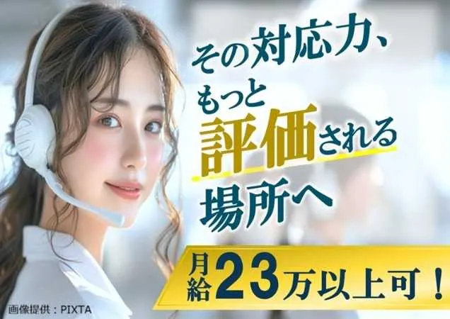 トランスコスモス株式会社の求人・転職情報