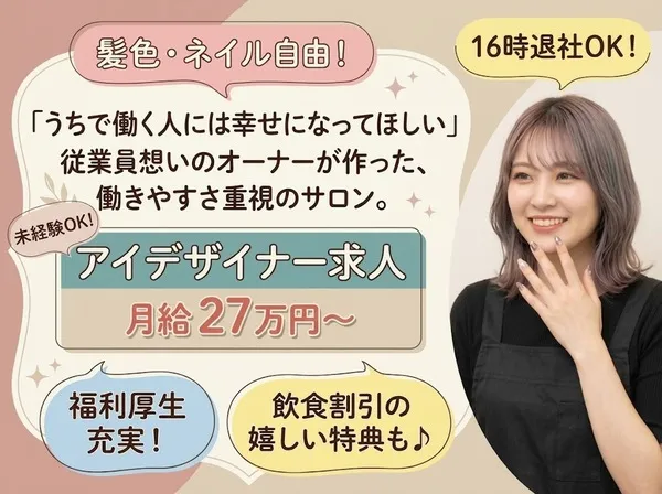ライフワークス株式会社の求人・転職情報