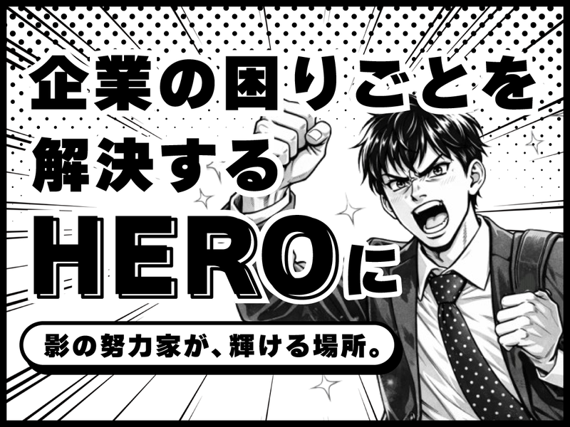 株式会社アド・イーグル-0004の求人・転職情報