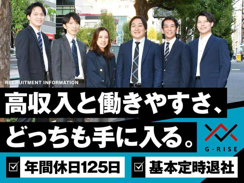 株式会社Ｇ‐ＲＩＳＥの求人・転職情報