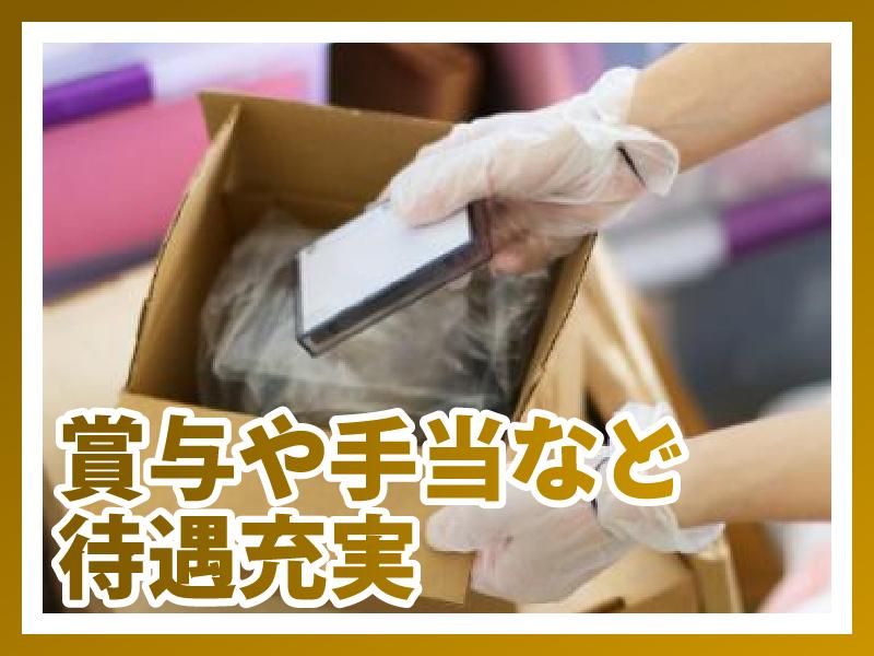 株式会社アストラストのアルバイト・バイト求人情報-02